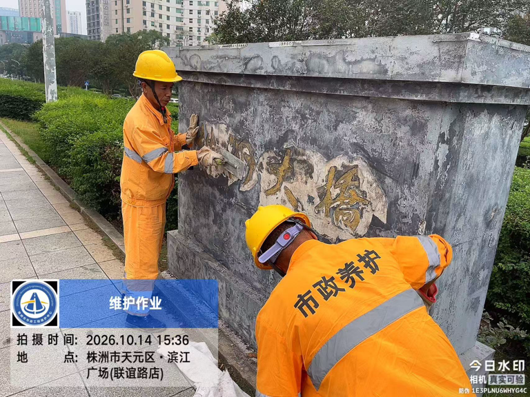 “株洲大桥”名牌换“新颜”