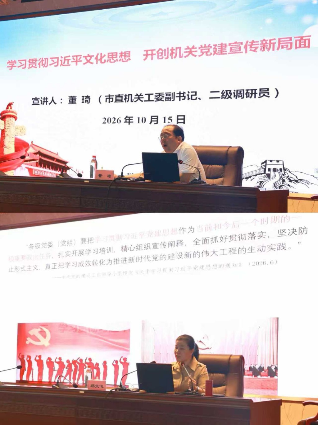 联合培训强本领 实干笃行开新局