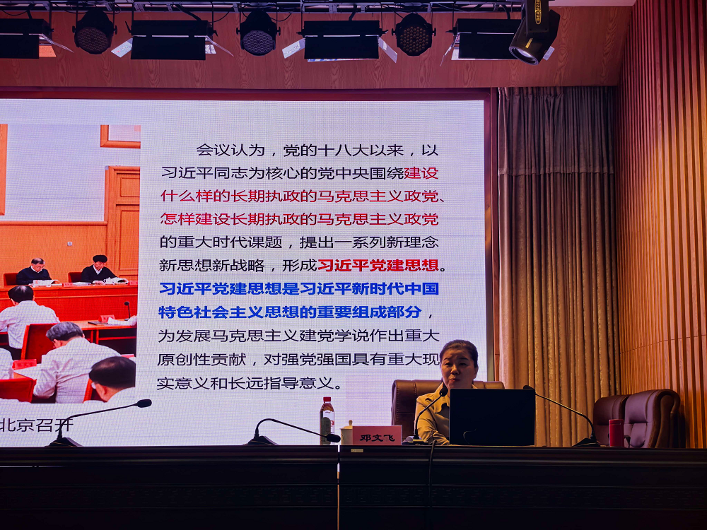 机关党委举办2026年度党务干部培训