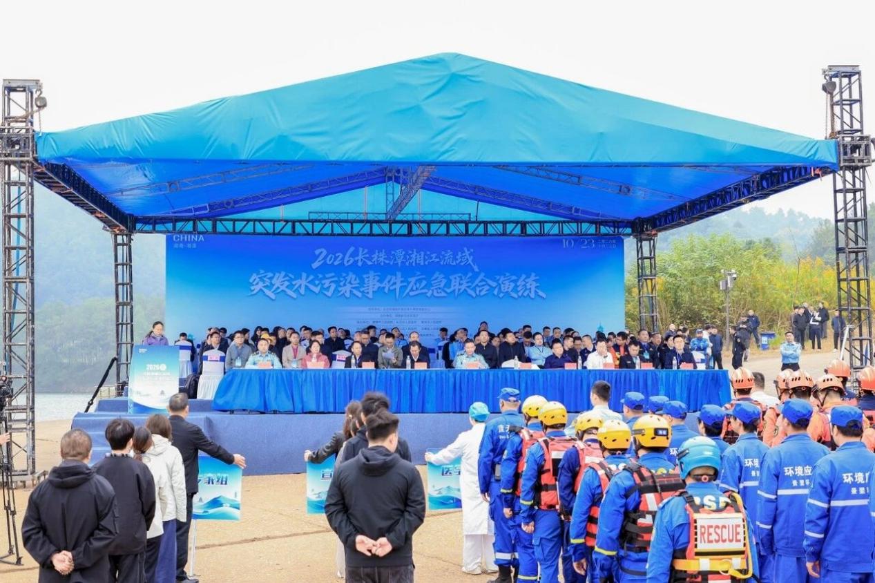长株潭三市开展2026年湘江流域突发水污染事件应急联合演练