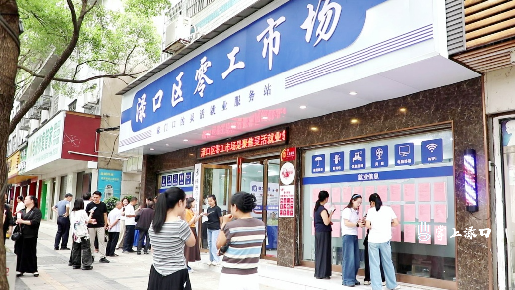 搭建灵活就业平台 渌口区零工市场正式启用