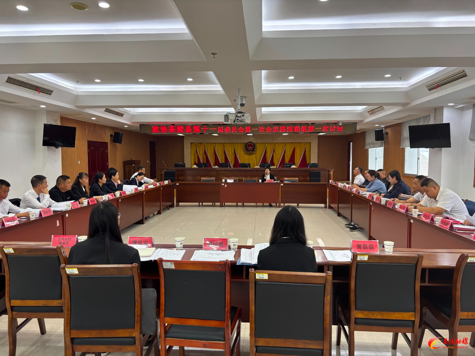 政协茶陵县第十一届委员会第一次会议：开展分联组第一次讨论 李甜甜、刘晓伟等领导参加