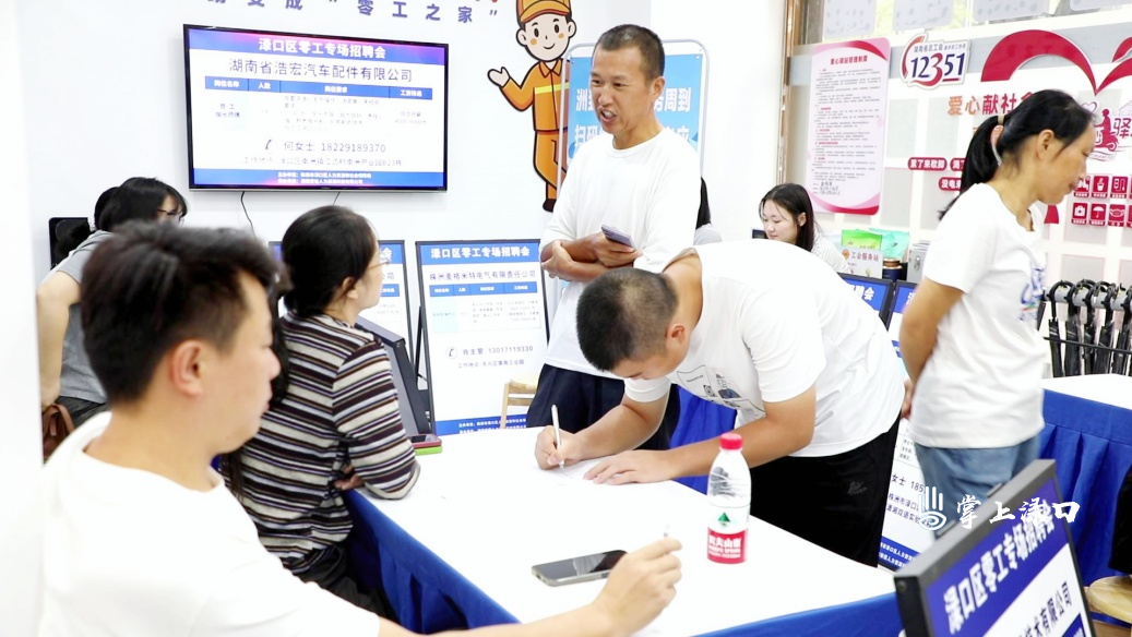 搭建灵活就业平台 渌口区零工市场正式启用