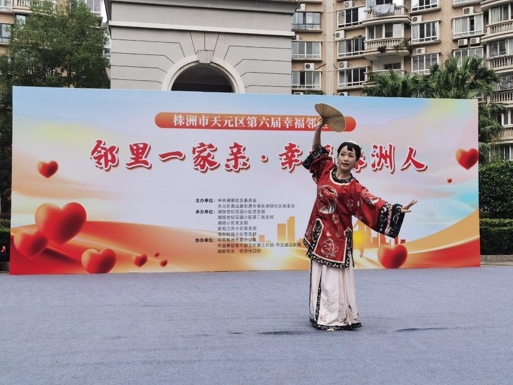 情暖金秋乐享银龄 邻里共庆重阳佳节——株洲市交通运输局协办湘银社区第六届幸福邻里节