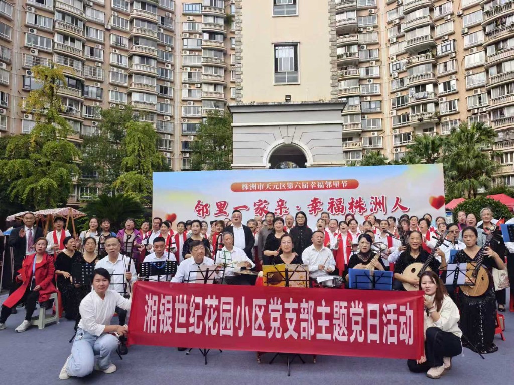 嵩山路街道第六届“幸福邻里节”湘银社区“邻里一家亲 幸福一家人”主题活动