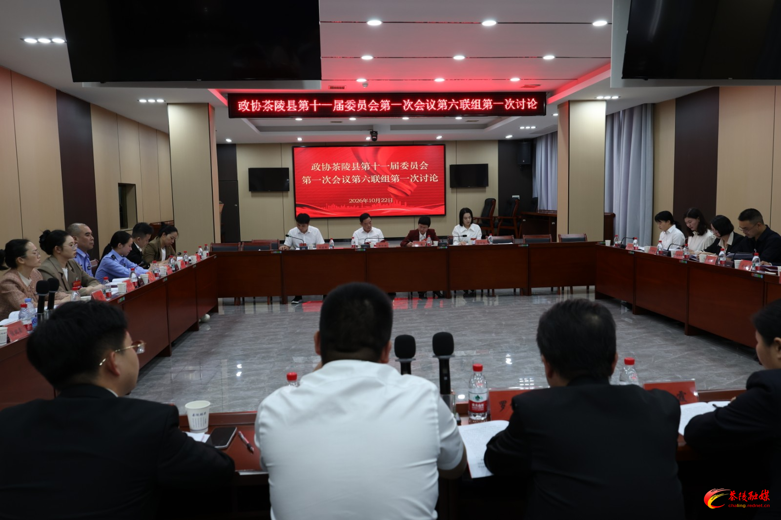 政协茶陵县第十一届委员会第一次会议：开展分联组第一次讨论 李甜甜、刘晓伟等领导参加