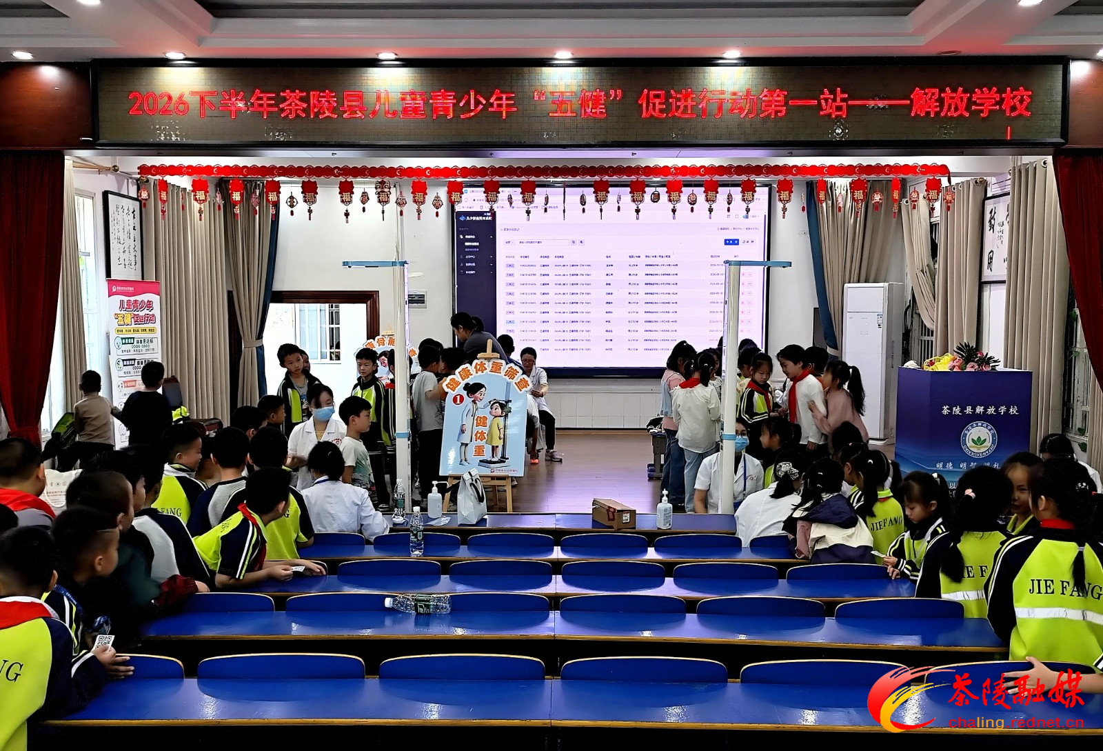 茶陵县妇幼保健院全面启动“五健”筛查进校园活动